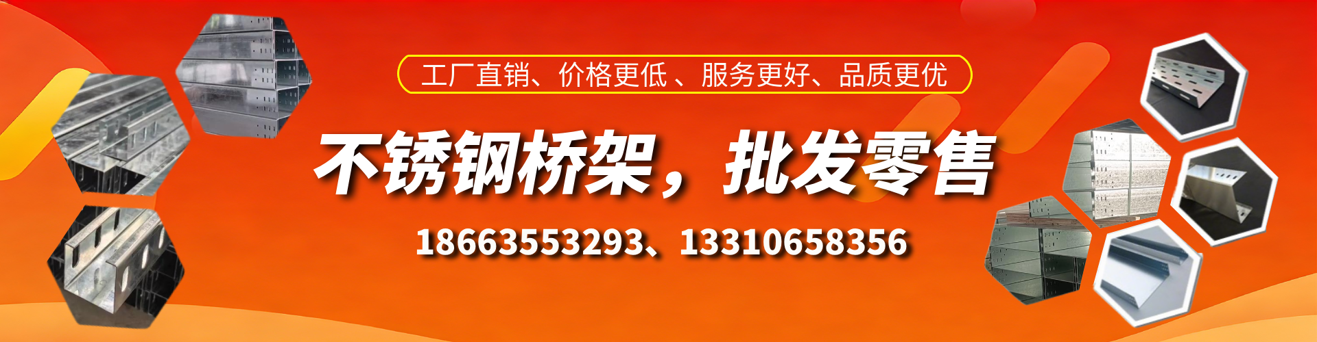 滑县不锈钢桥架厂家